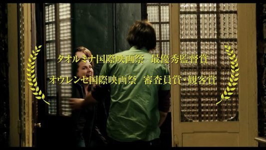 Trailer 18Comidas Japan-HD Trailer 18Comidas Japan-HD